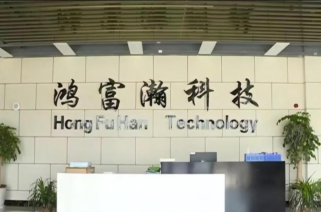 鸿富瀚：预计前三季度净利润同比增长108%-145% 液冷板模组产能逐步释放
